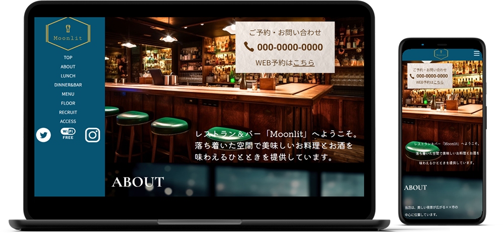 ウェブサイト_モックアップ1
