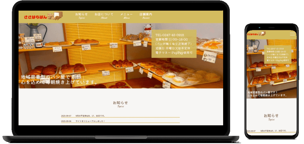 ウェブサイト_モックアップ2