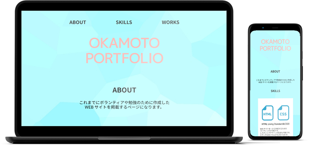 ウェブサイト_モックアップ3