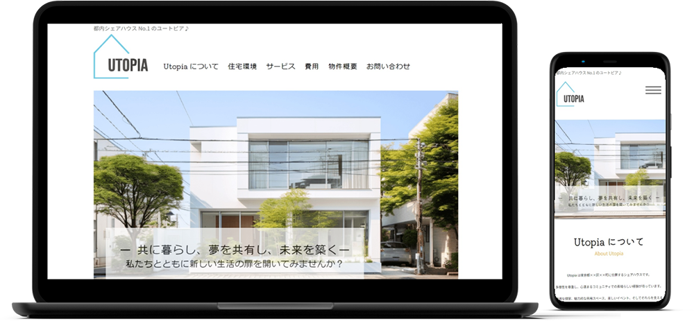 ウェブサイト_モックアップ4