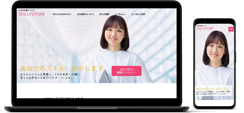 ウェブサイト_モックアップ5